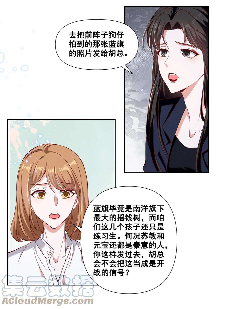 宇宙第一醋神057 去——的爱情！