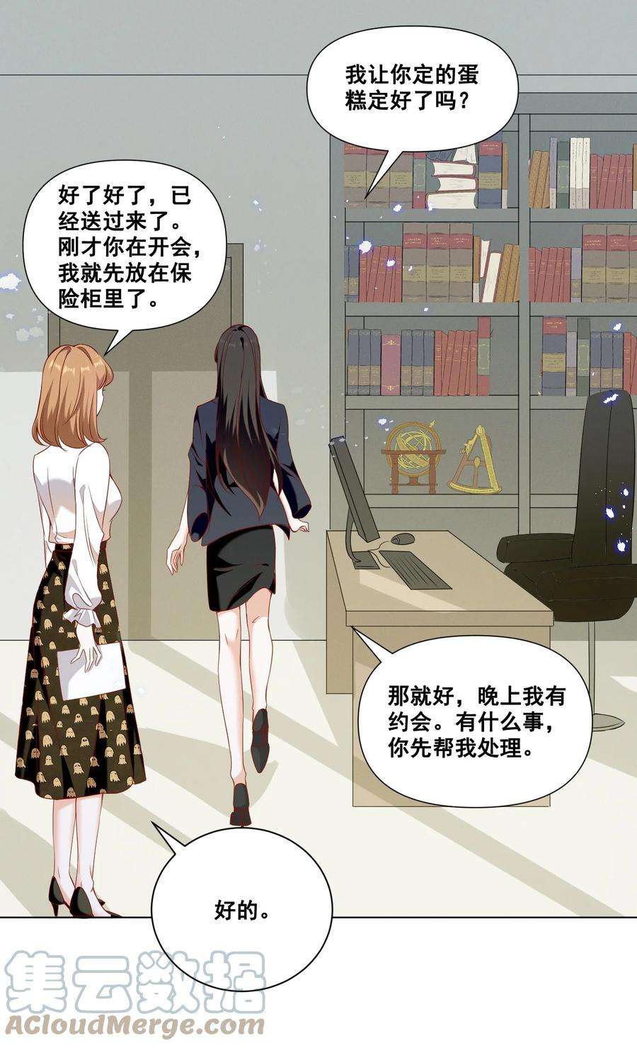 宇宙第一醋神057 去——的爱情！