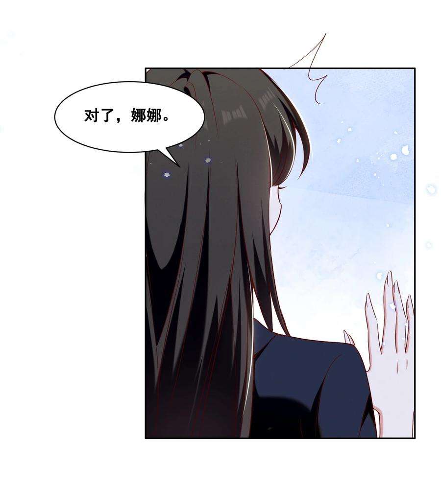 宇宙第一醋神057 去——的爱情！