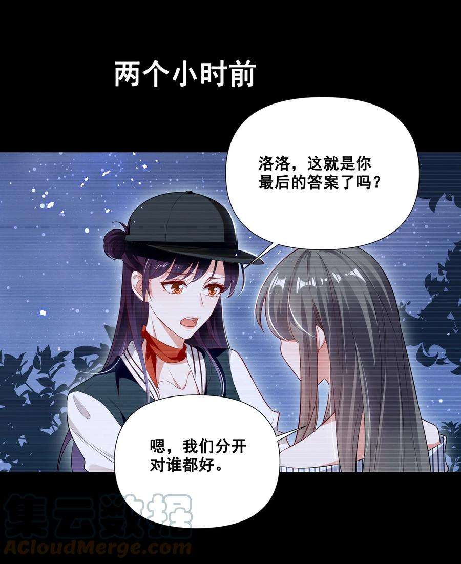 宇宙第一醋神057 去——的爱情！