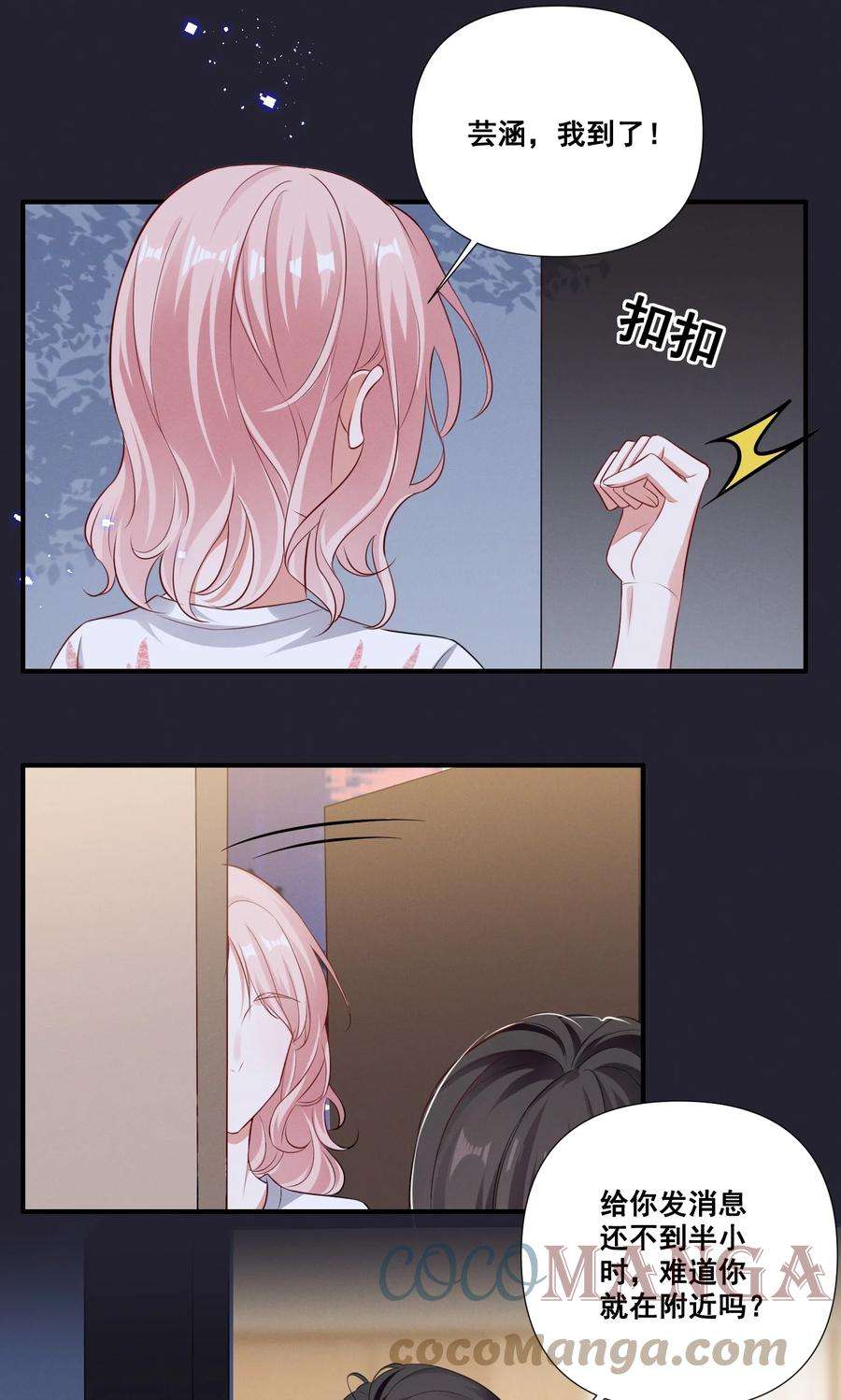 宇宙第一醋神058 小猪就是我。