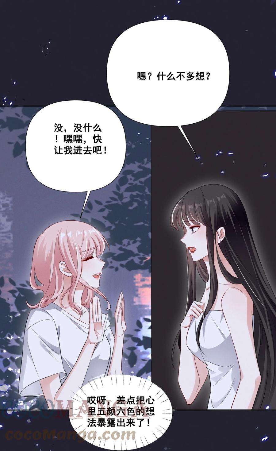 宇宙第一醋神058 小猪就是我。