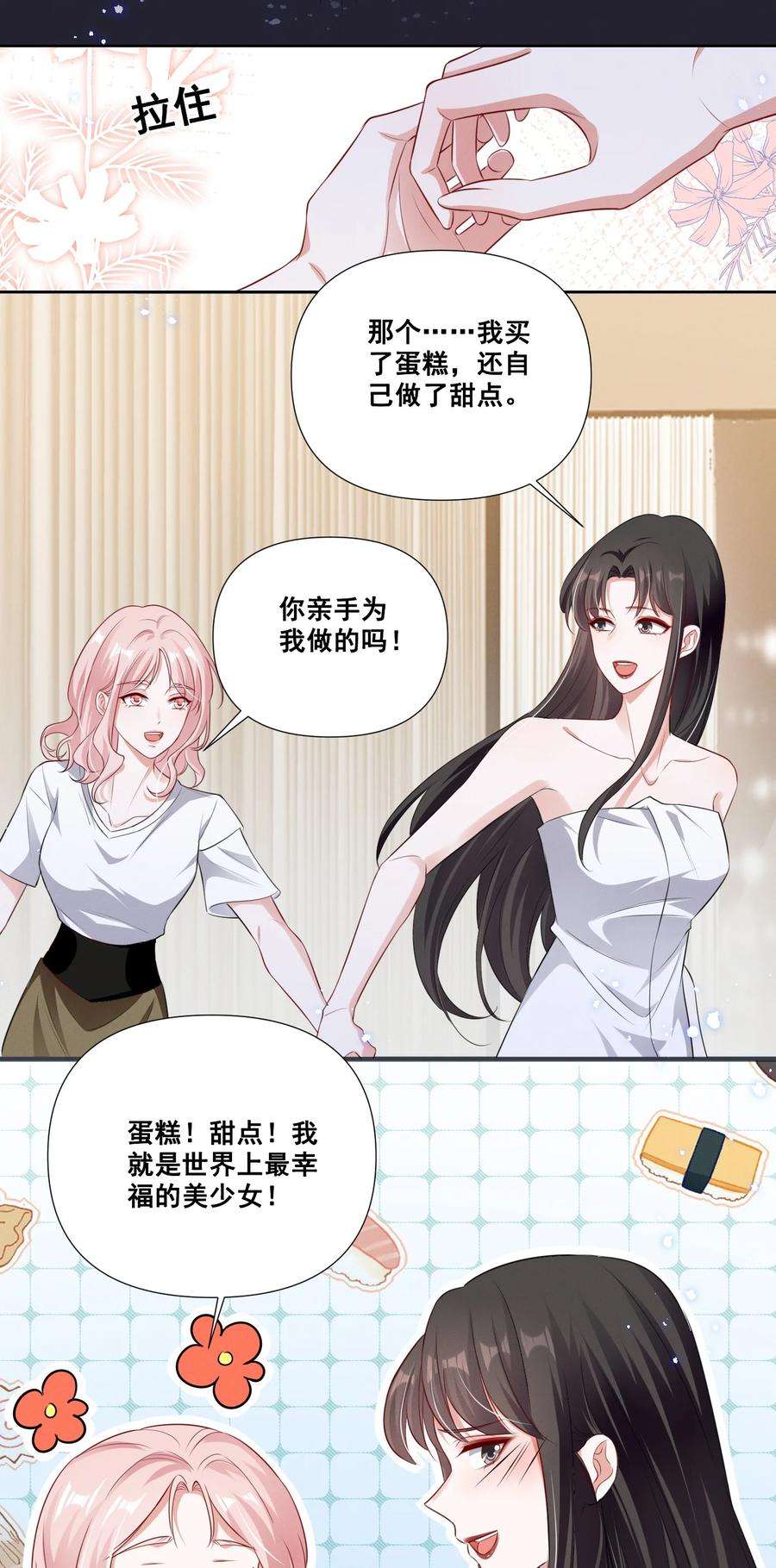 宇宙第一醋神058 小猪就是我。