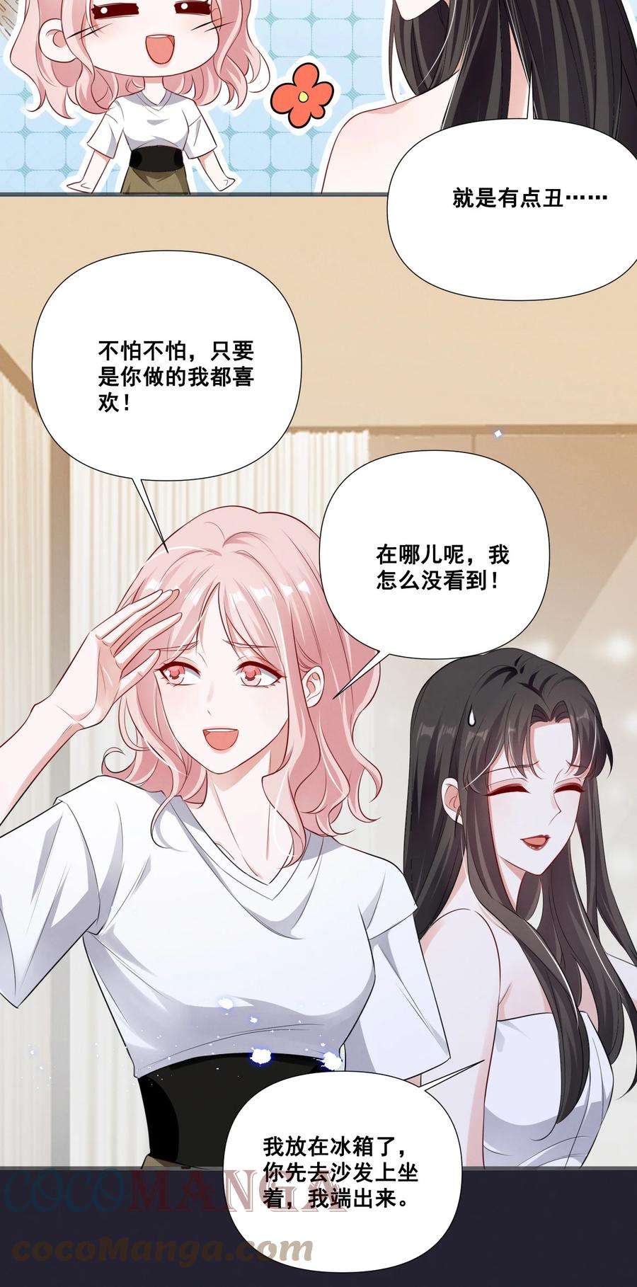 宇宙第一醋神058 小猪就是我。