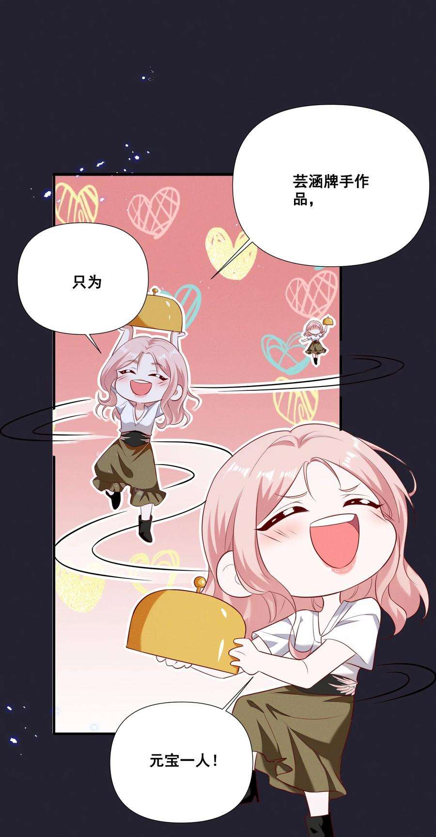 宇宙第一醋神058 小猪就是我。