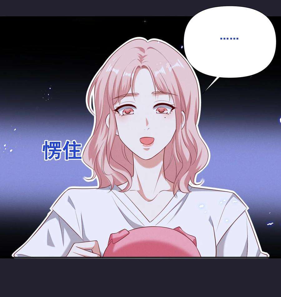 宇宙第一醋神058 小猪就是我。