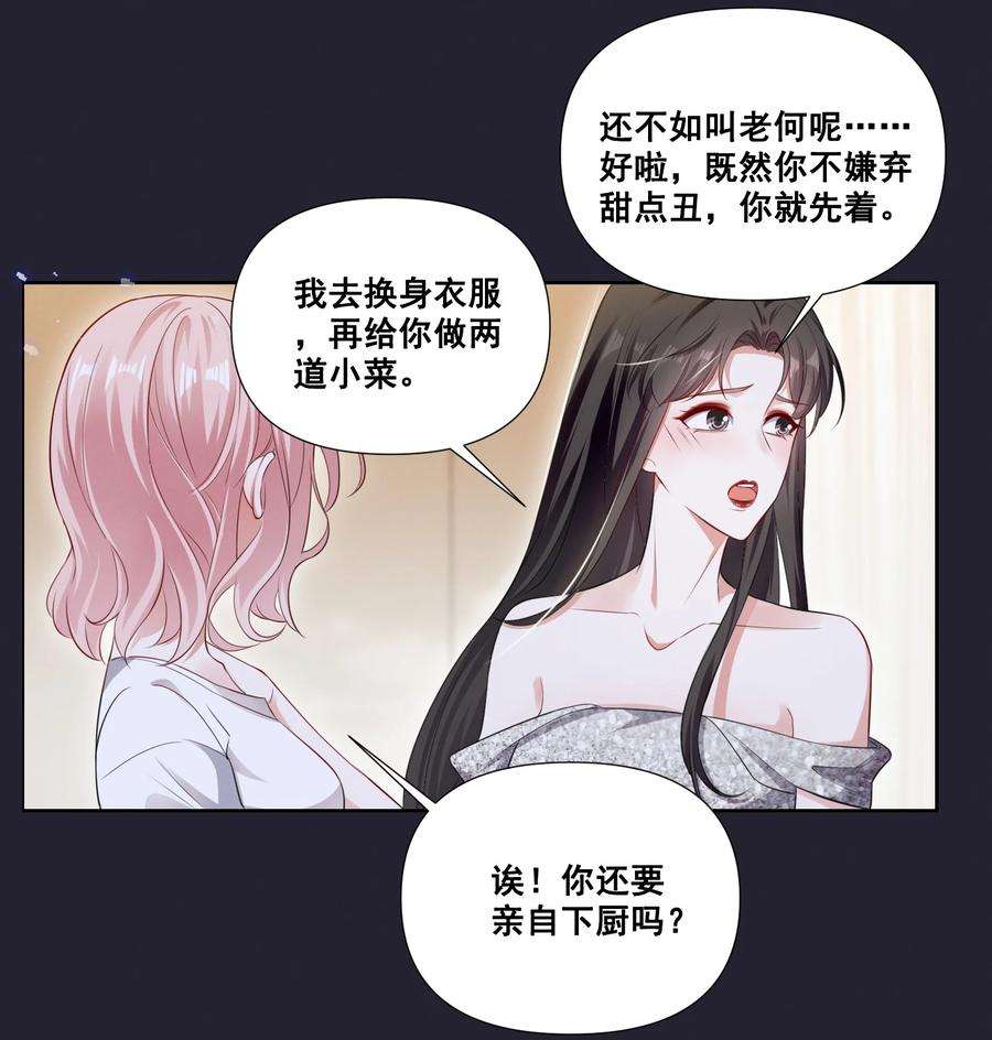 宇宙第一醋神058 小猪就是我。