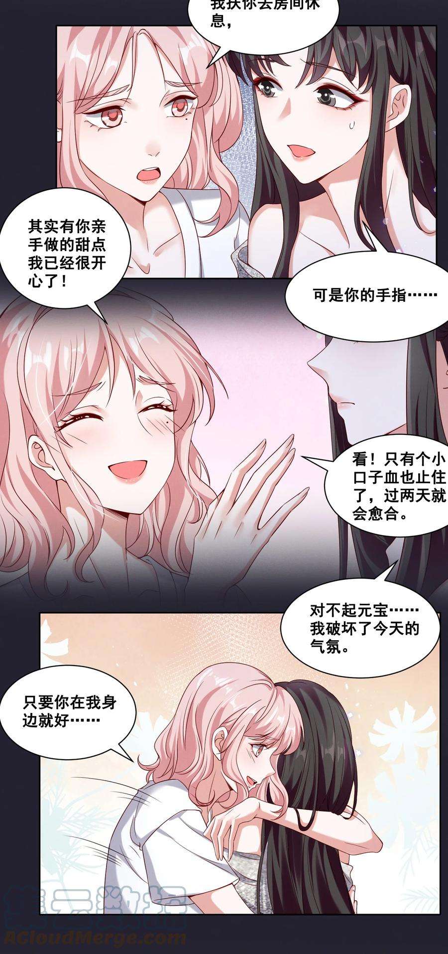 宇宙第一醋神059 晕血