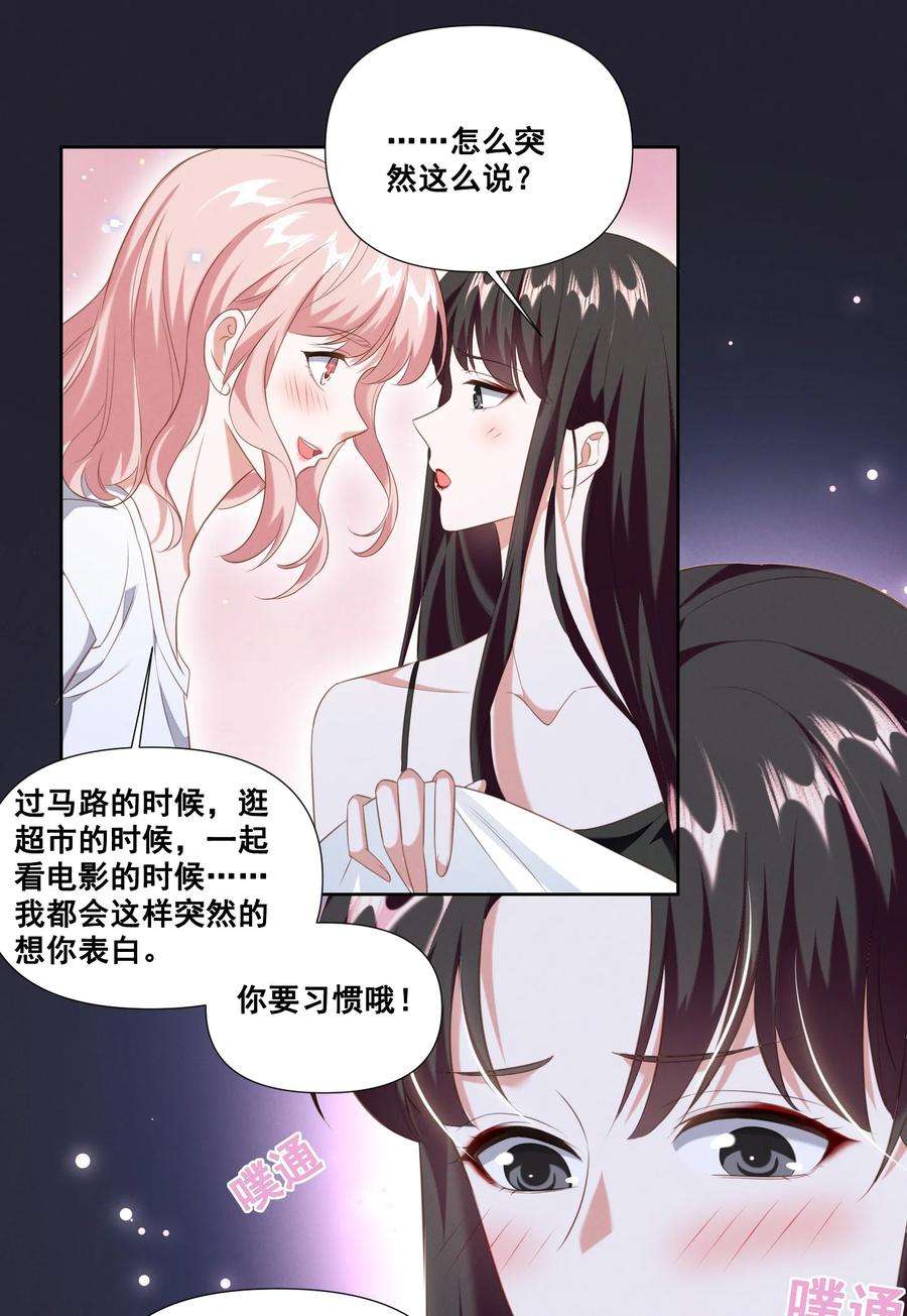 宇宙第一醋神059 晕血