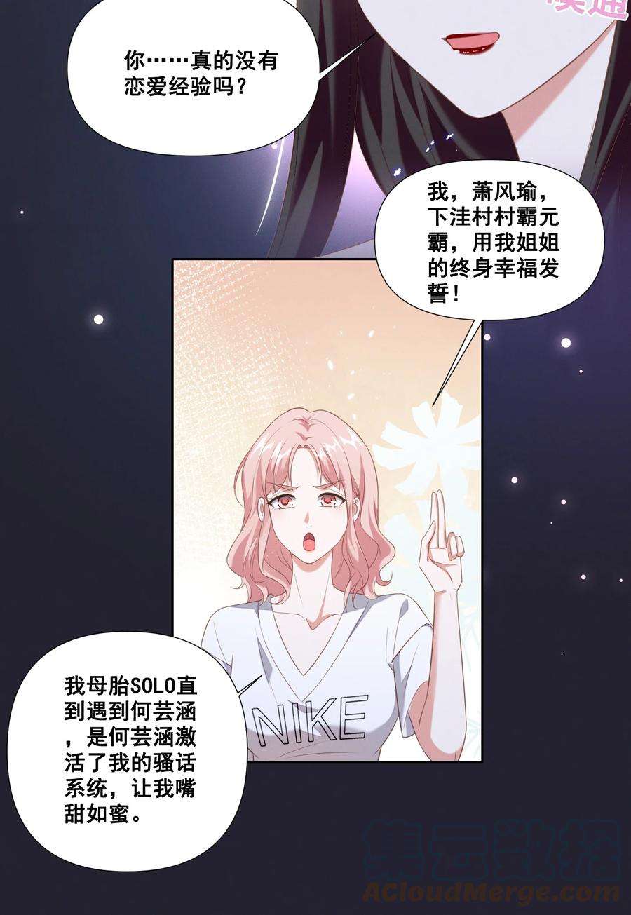 宇宙第一醋神059 晕血