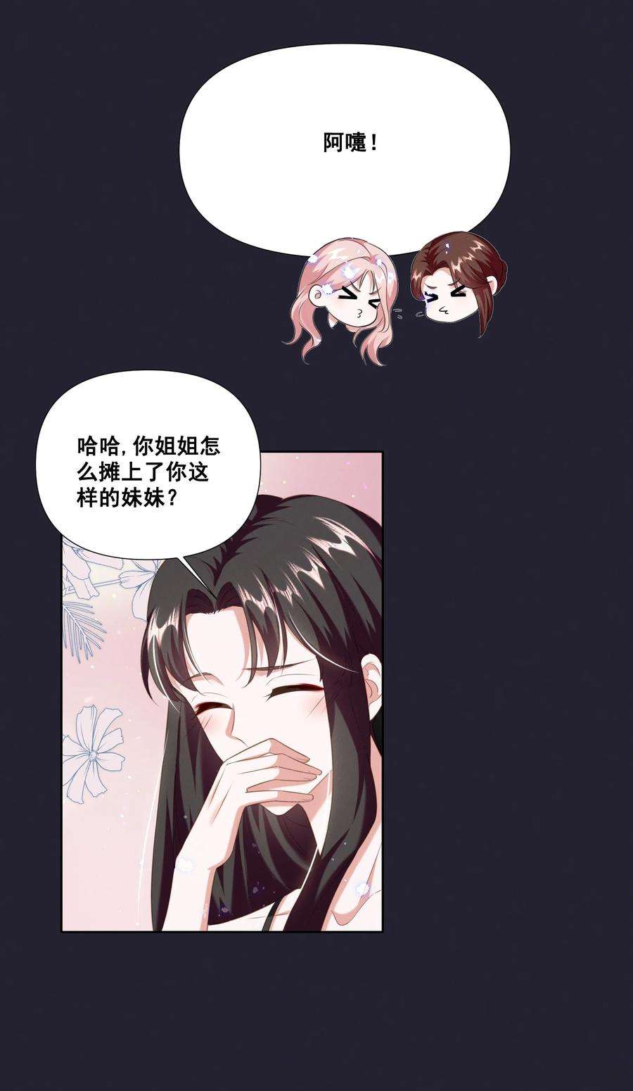 宇宙第一醋神059 晕血