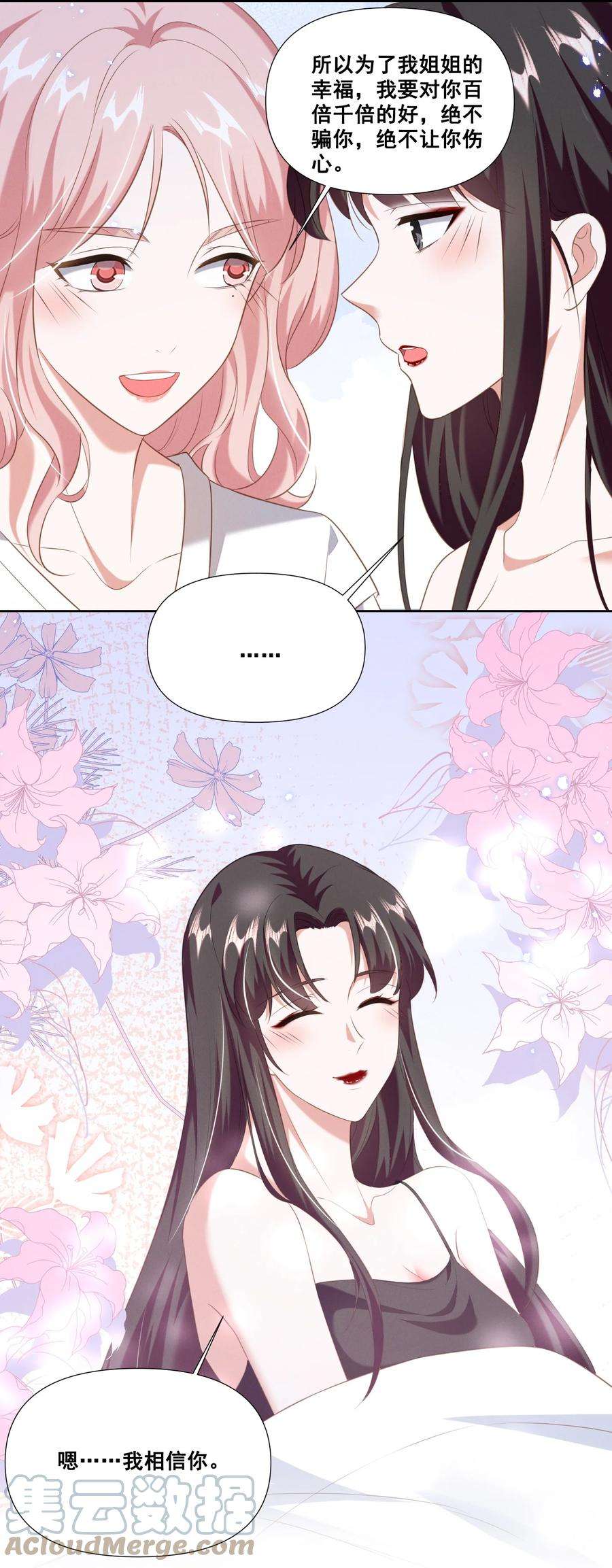 宇宙第一醋神059 晕血