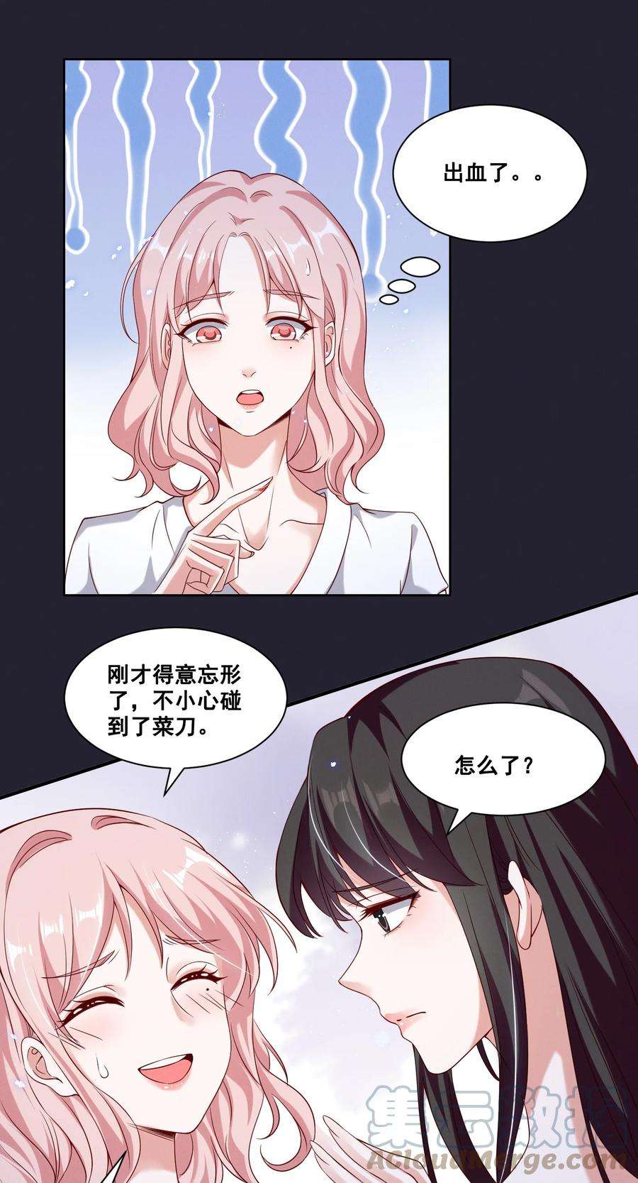 宇宙第一醋神059 晕血