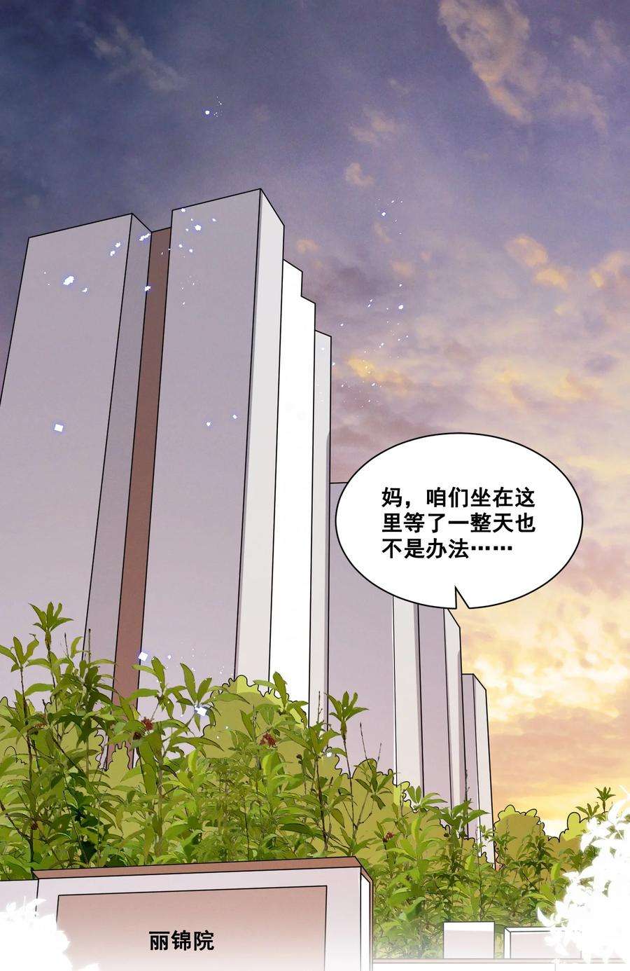 宇宙第一醋神060 妈妈