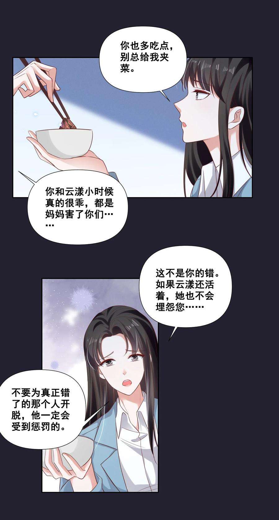 宇宙第一醋神060 妈妈