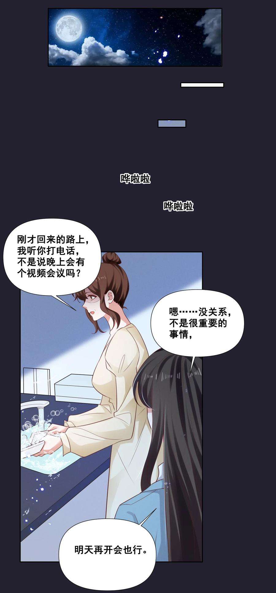 宇宙第一醋神060 妈妈