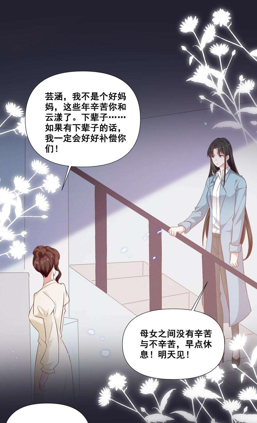 宇宙第一醋神060 妈妈