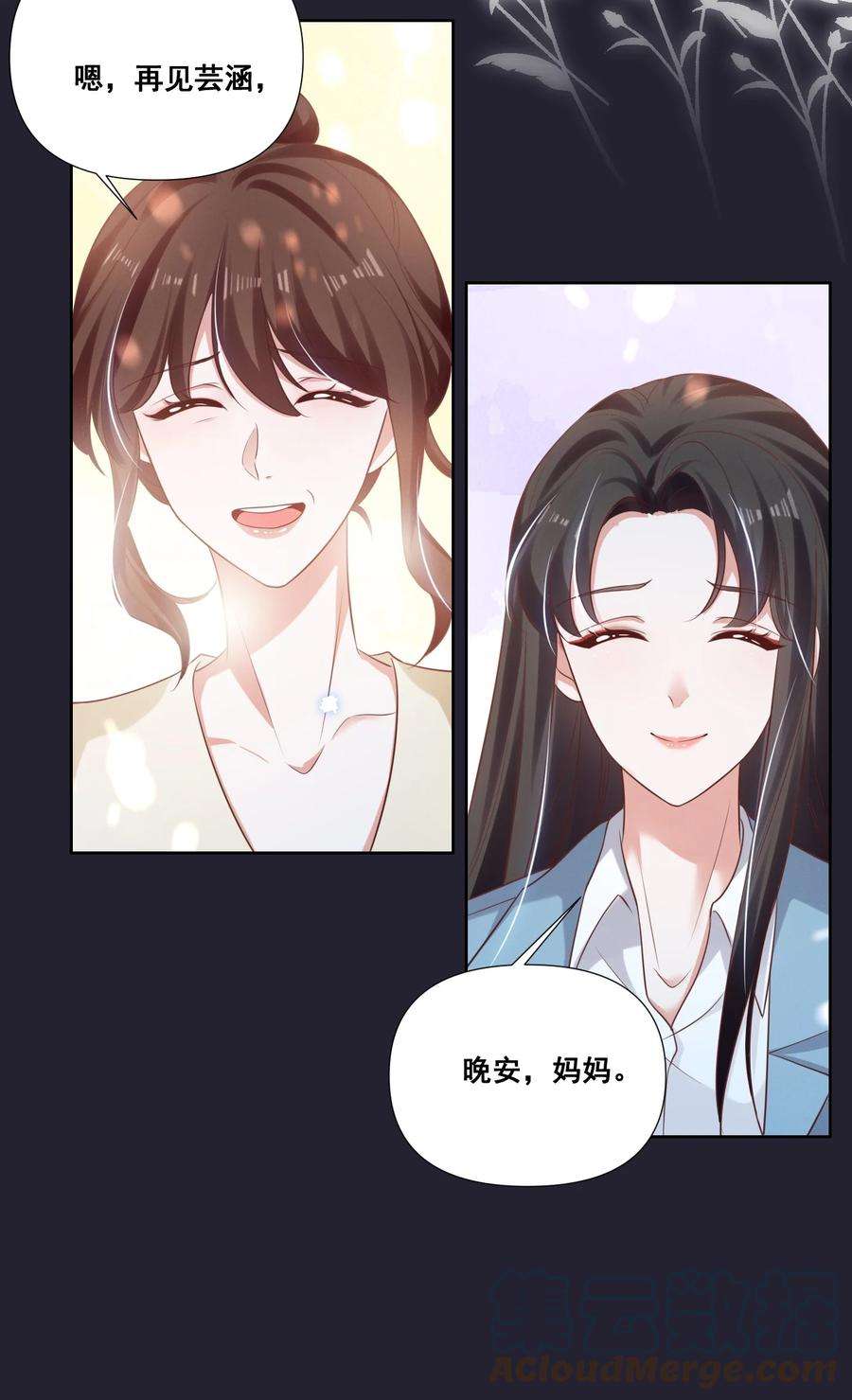 宇宙第一醋神060 妈妈