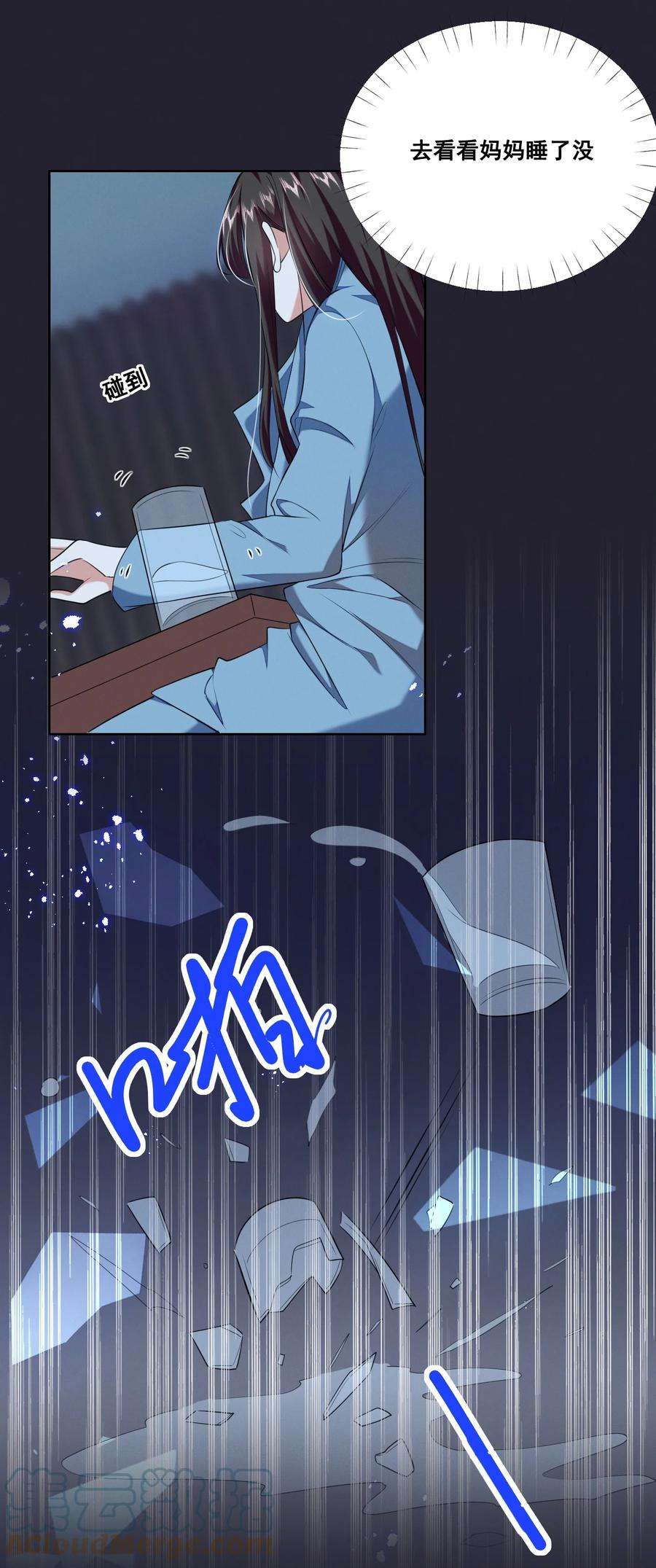 宇宙第一醋神060 妈妈