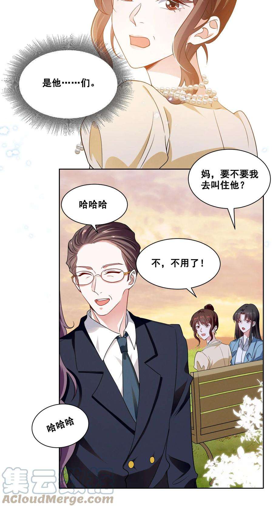 宇宙第一醋神060 妈妈