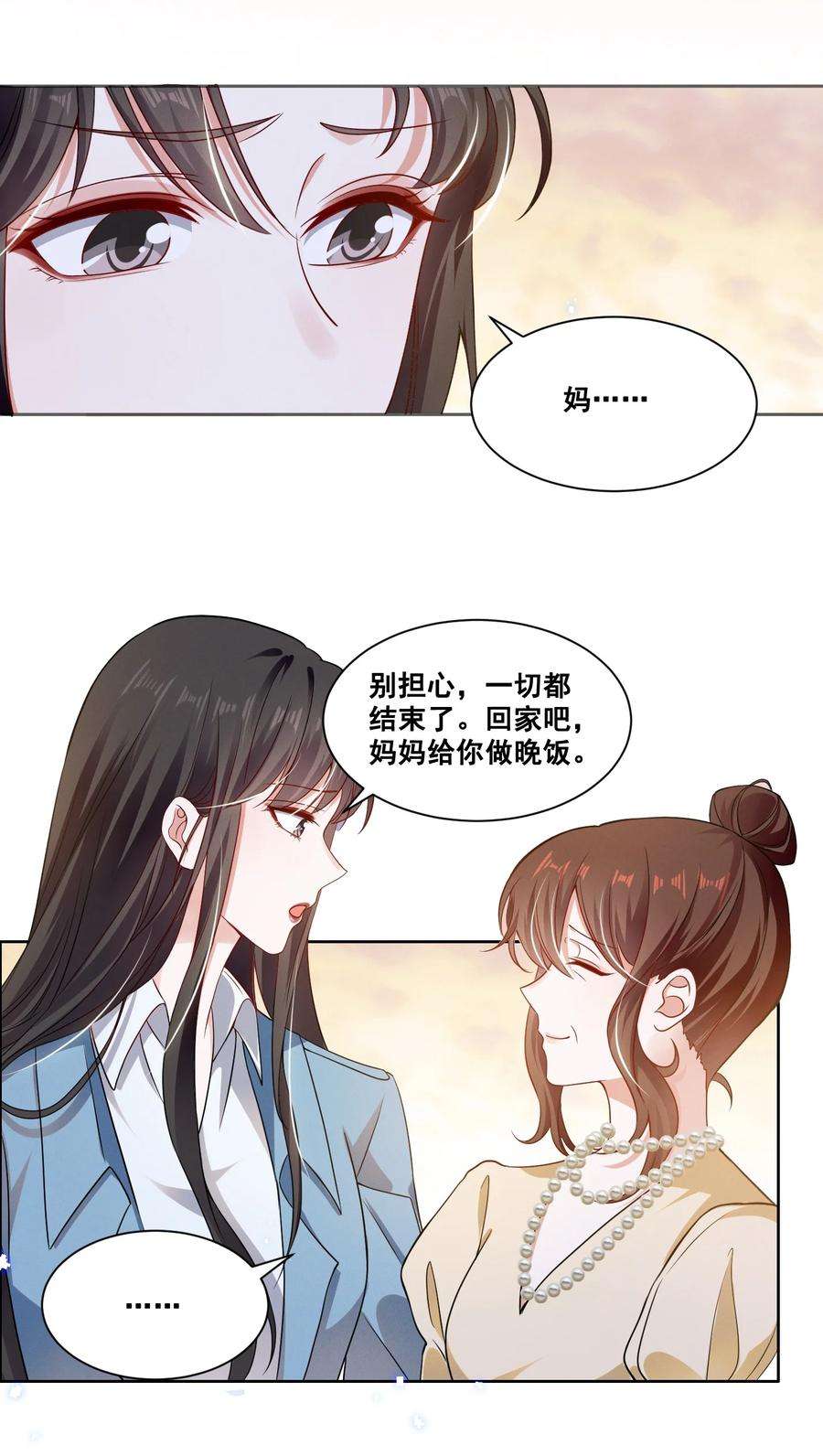 宇宙第一醋神060 妈妈