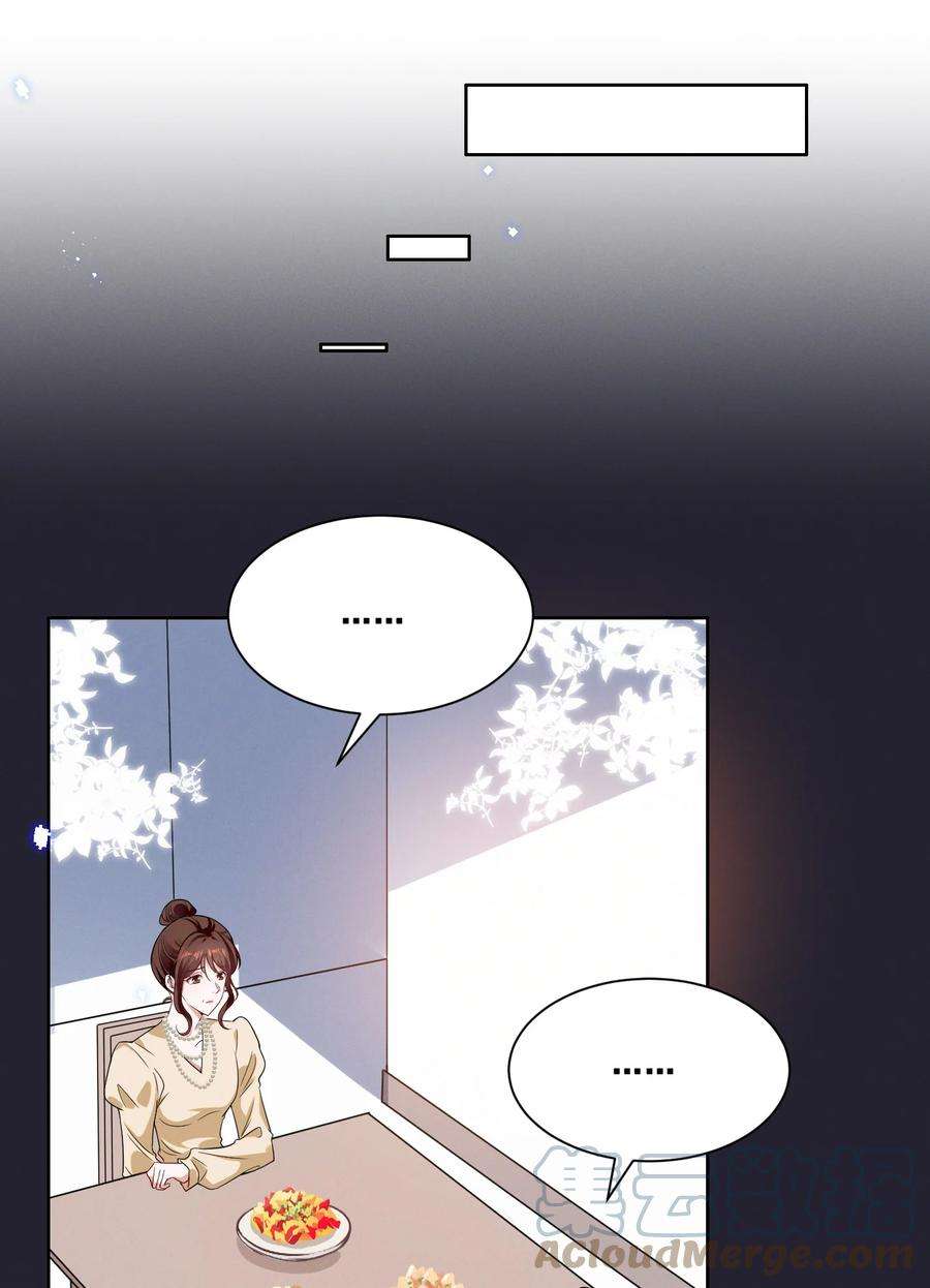 宇宙第一醋神060 妈妈