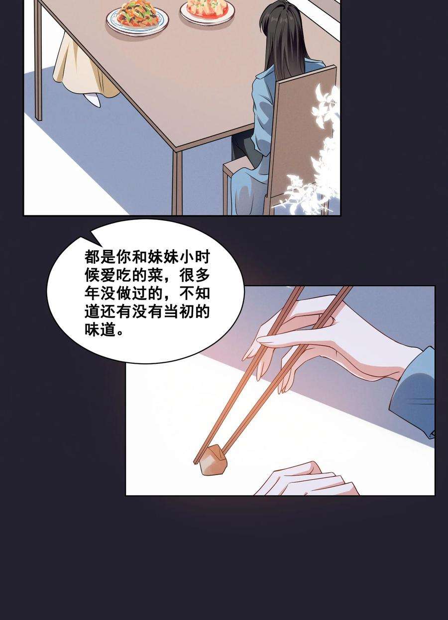 宇宙第一醋神060 妈妈