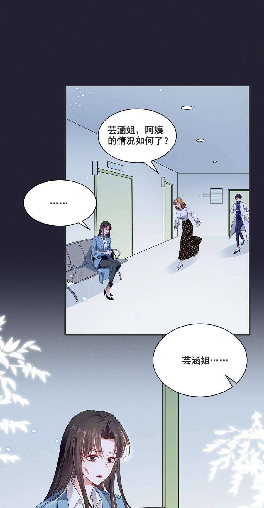 宇宙第一醋神061 我不会离开你