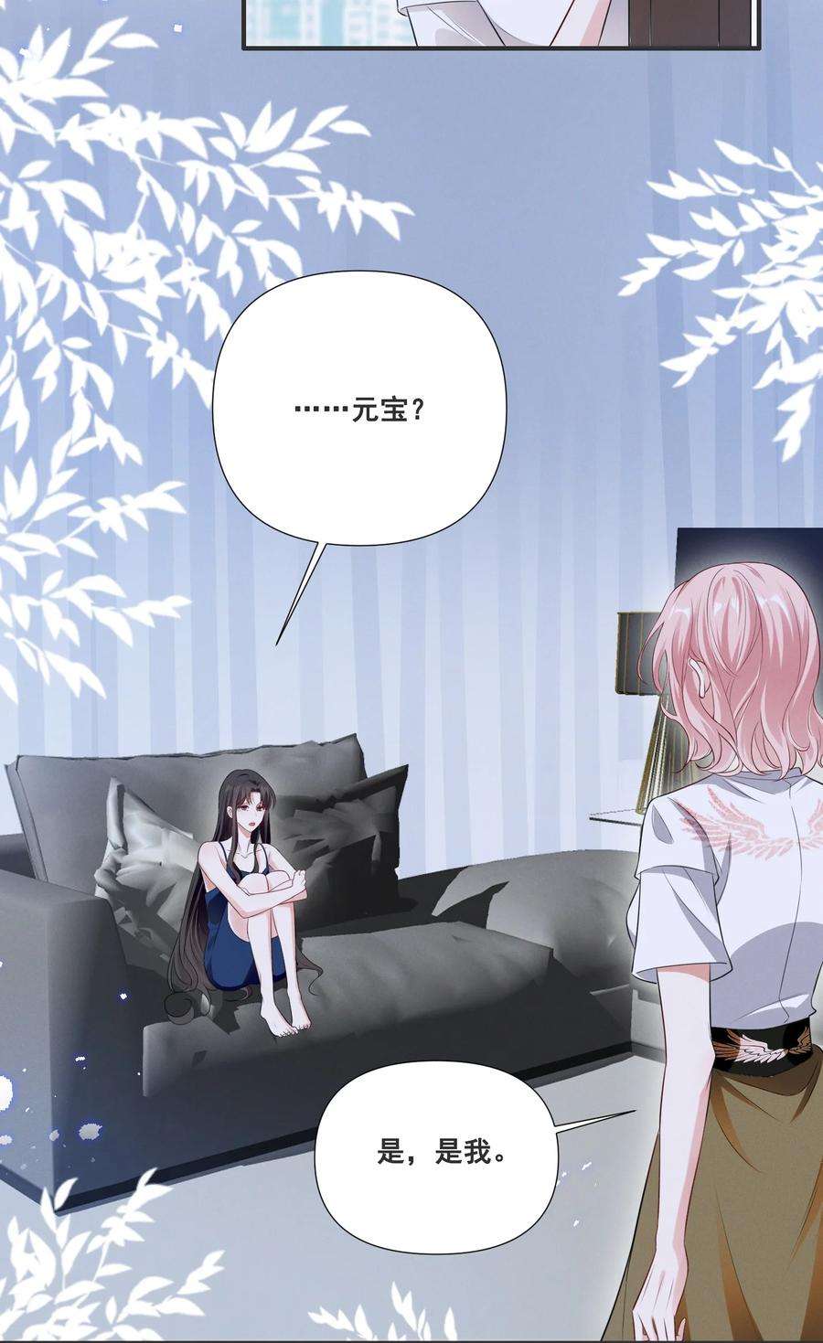 宇宙第一醋神061 我不会离开你