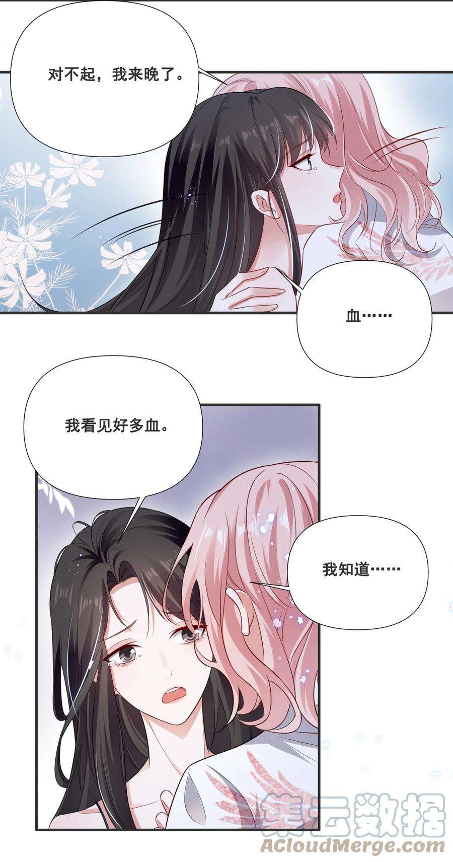 宇宙第一醋神061 我不会离开你