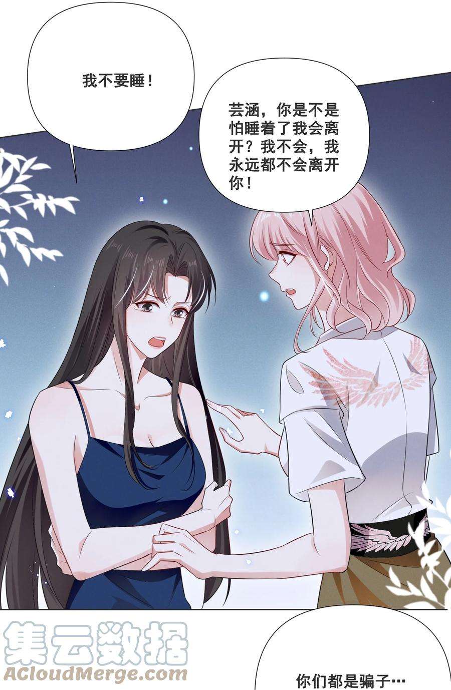 宇宙第一醋神061 我不会离开你