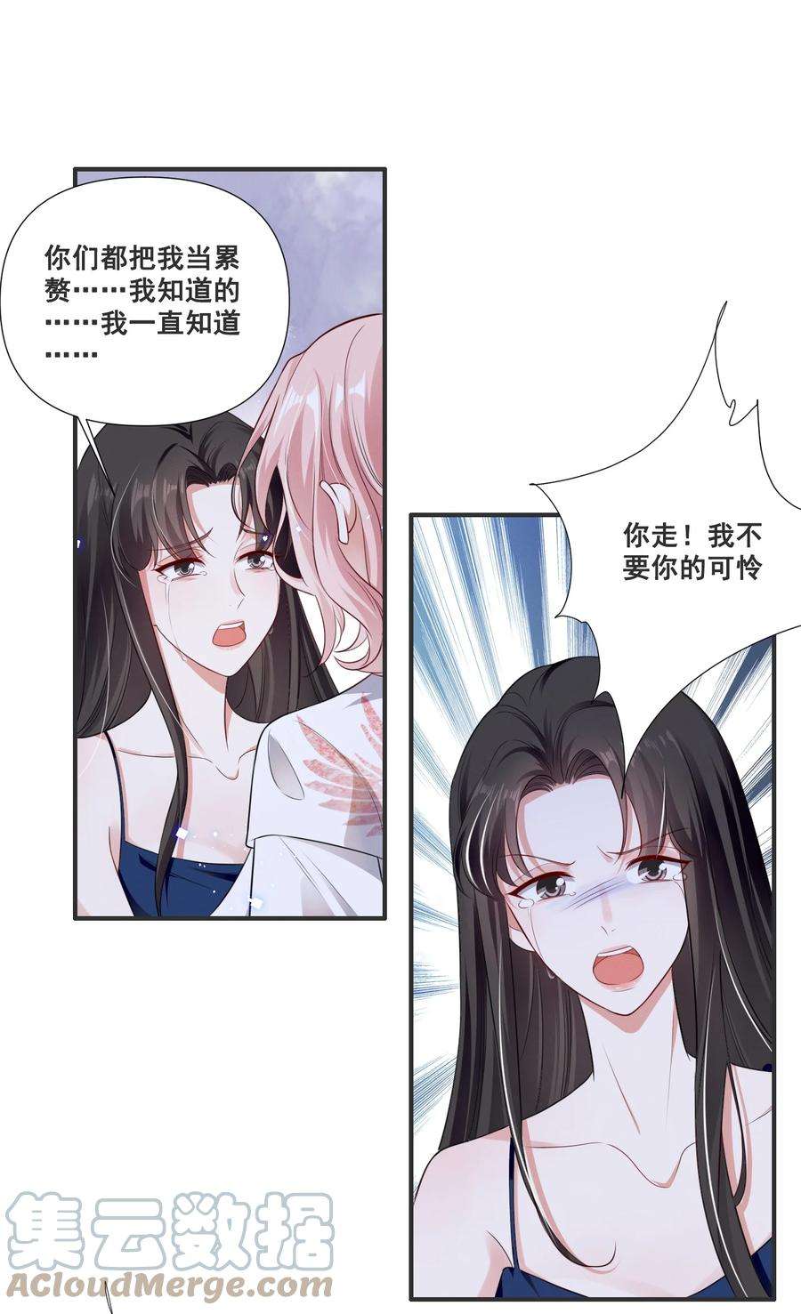 宇宙第一醋神061 我不会离开你