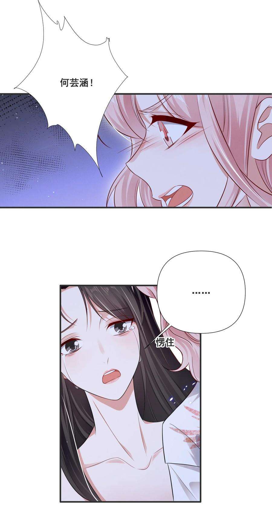 宇宙第一醋神061 我不会离开你