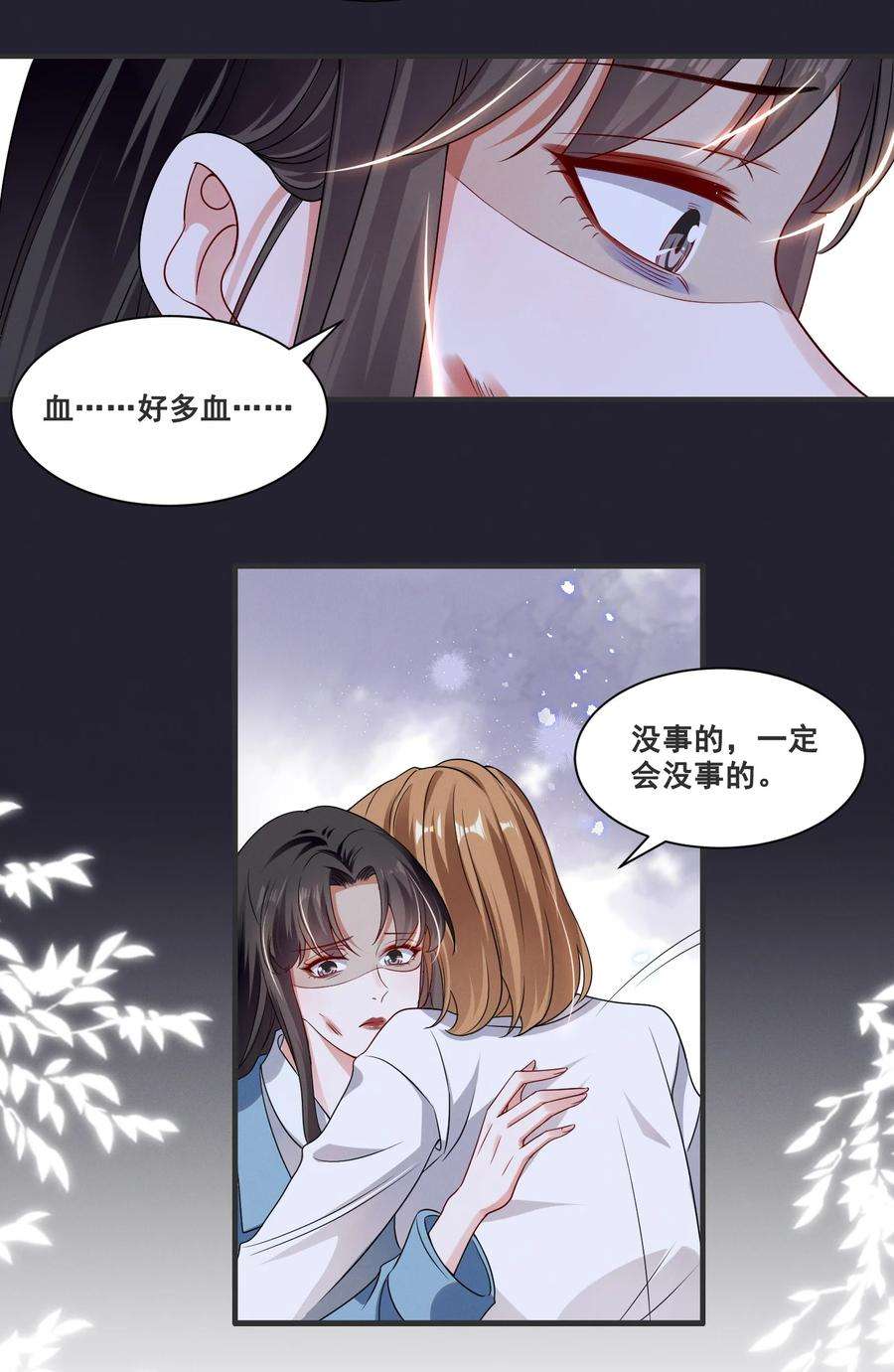 宇宙第一醋神061 我不会离开你