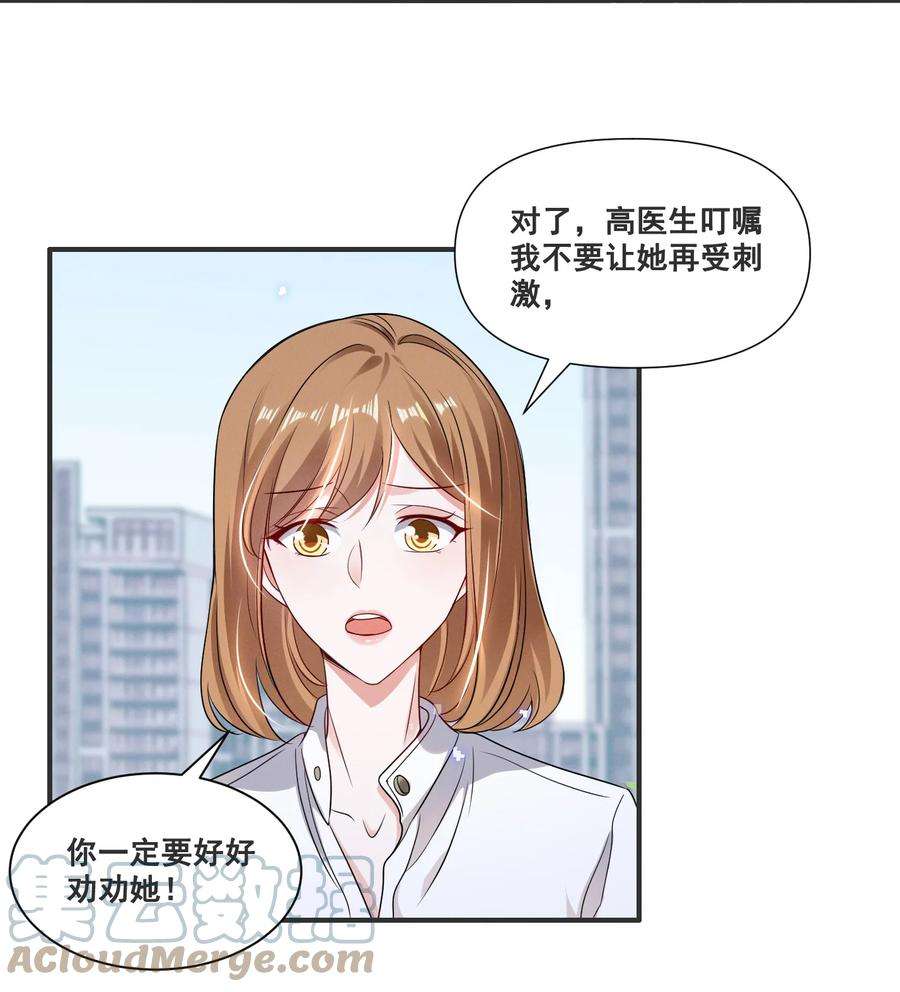 宇宙第一醋神061 我不会离开你