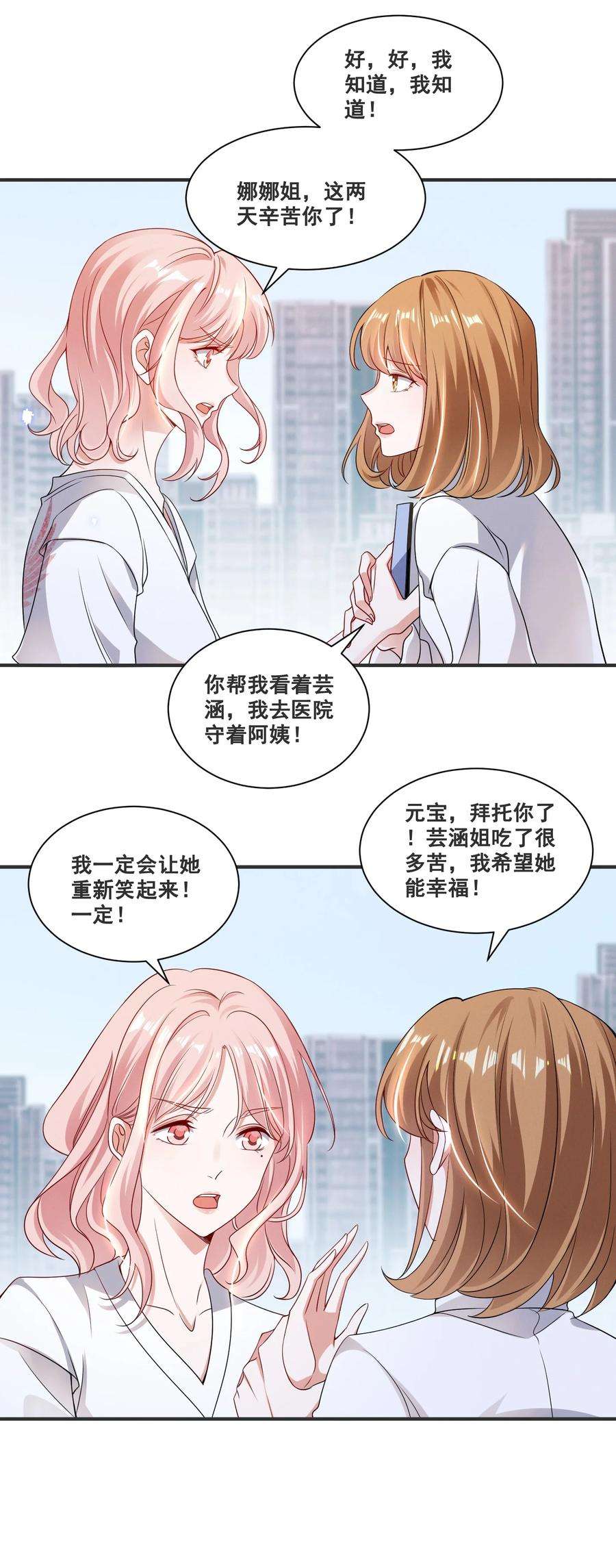 宇宙第一醋神061 我不会离开你