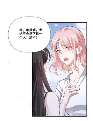 宇宙第一醋神062 只要让她远离我……