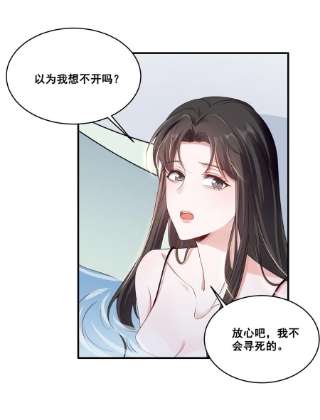 宇宙第一醋神062 只要让她远离我……