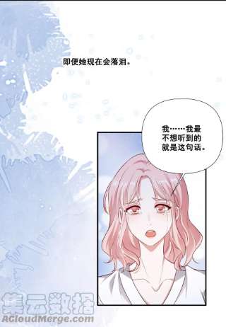 宇宙第一醋神062 只要让她远离我……