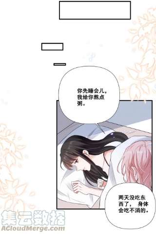 宇宙第一醋神062 只要让她远离我……