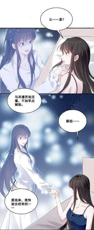 宇宙第一醋神062 只要让她远离我……