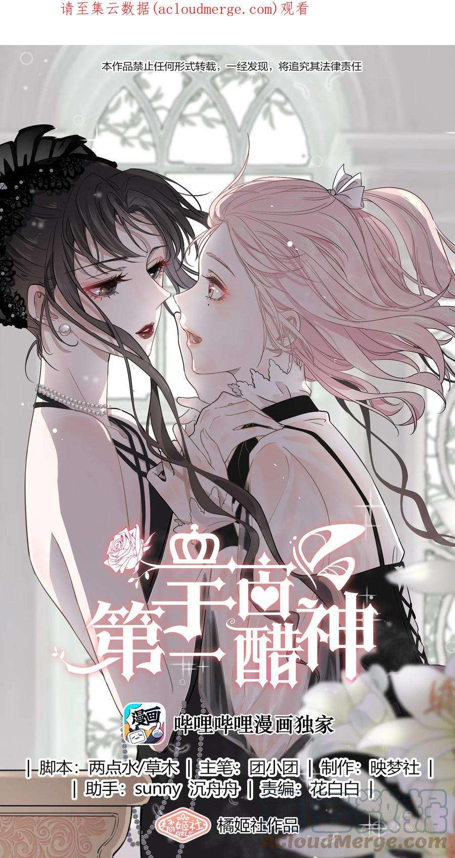 宇宙第一醋神063 我决定了