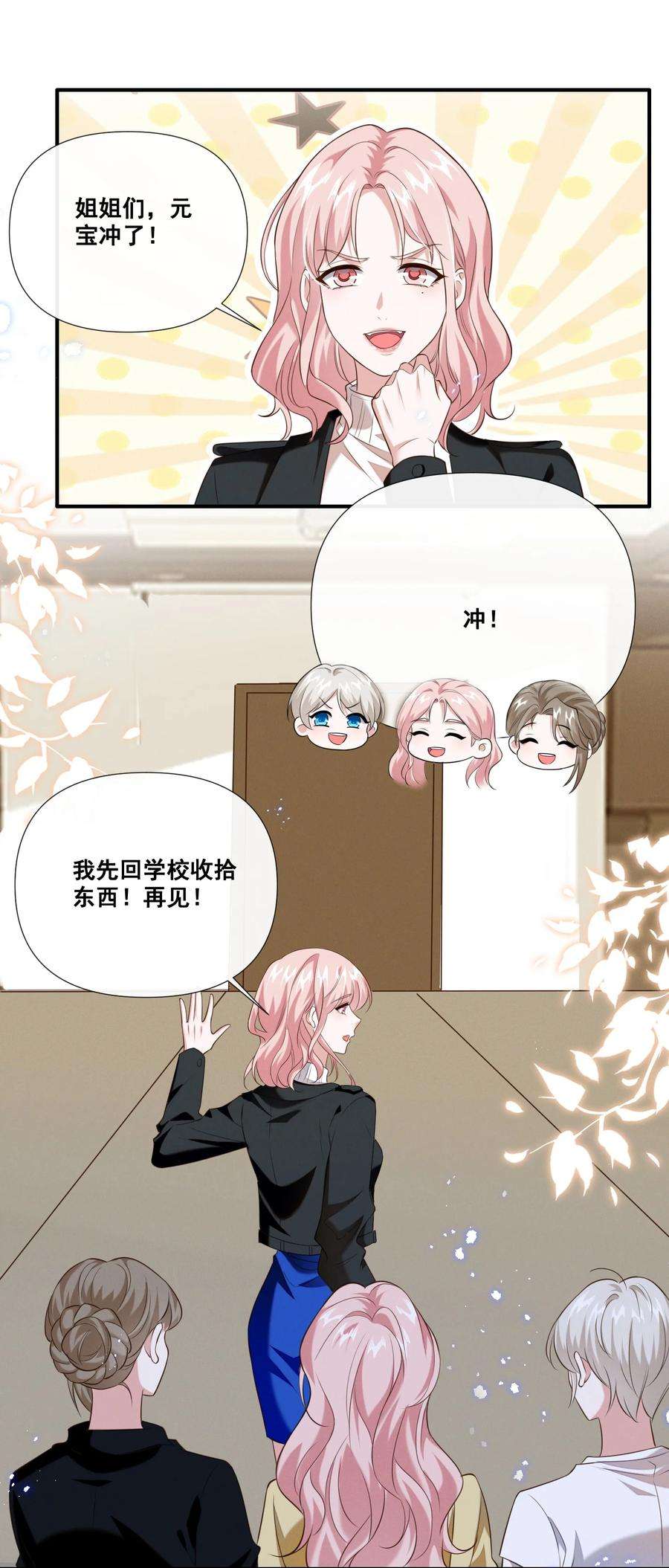 宇宙第一醋神063 我决定了