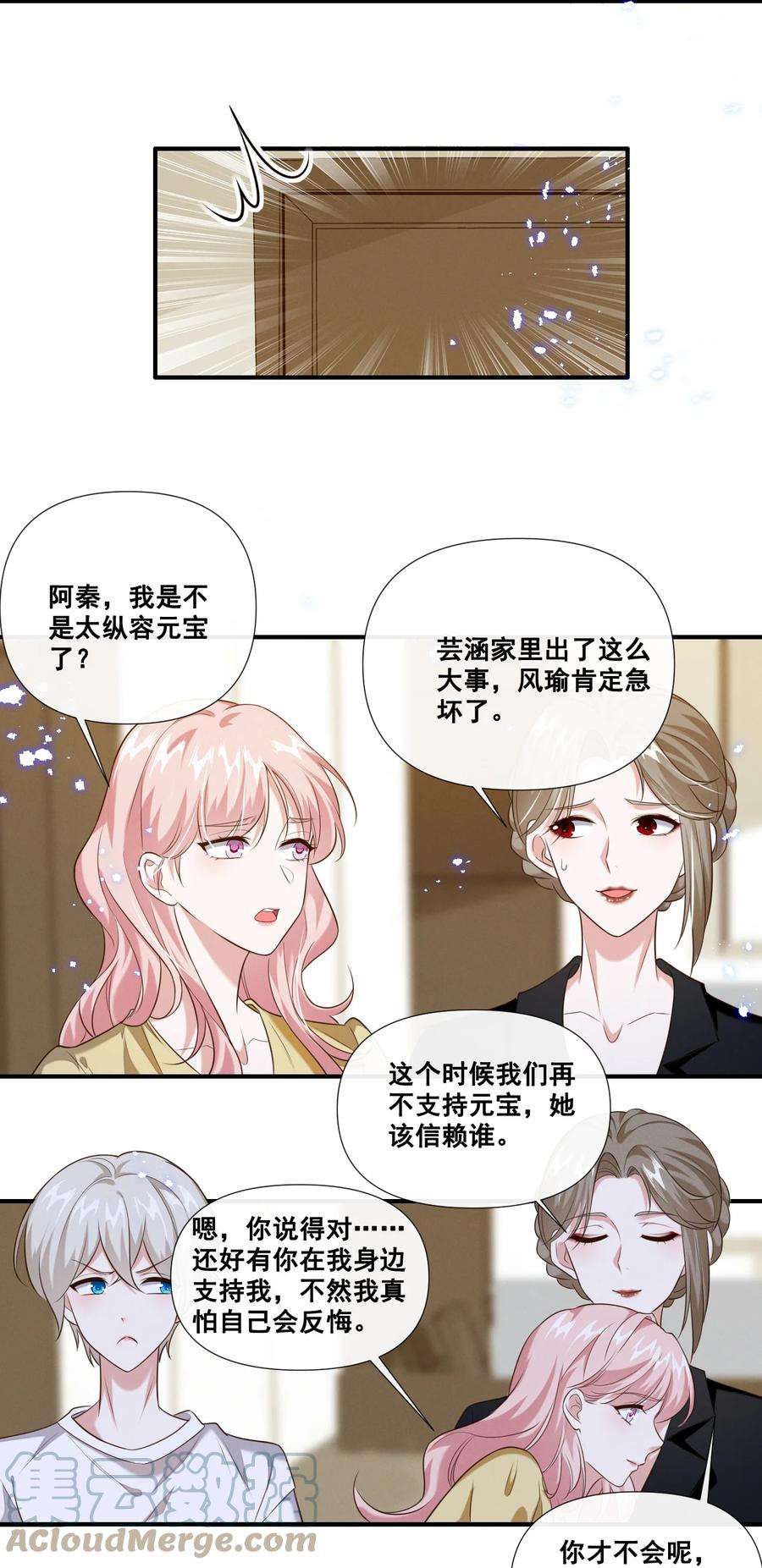 宇宙第一醋神063 我决定了