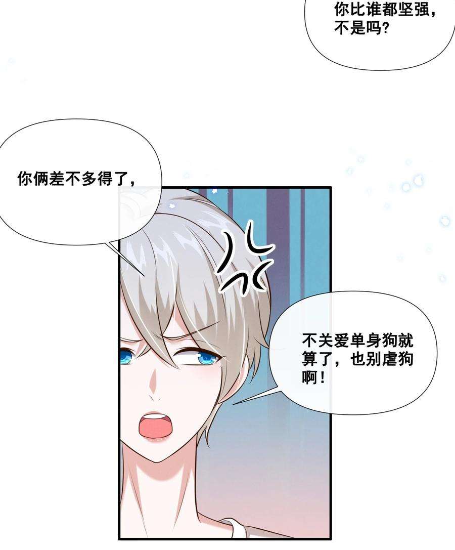 宇宙第一醋神063 我决定了