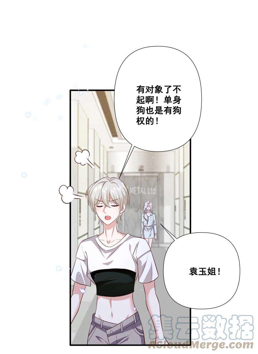 宇宙第一醋神063 我决定了