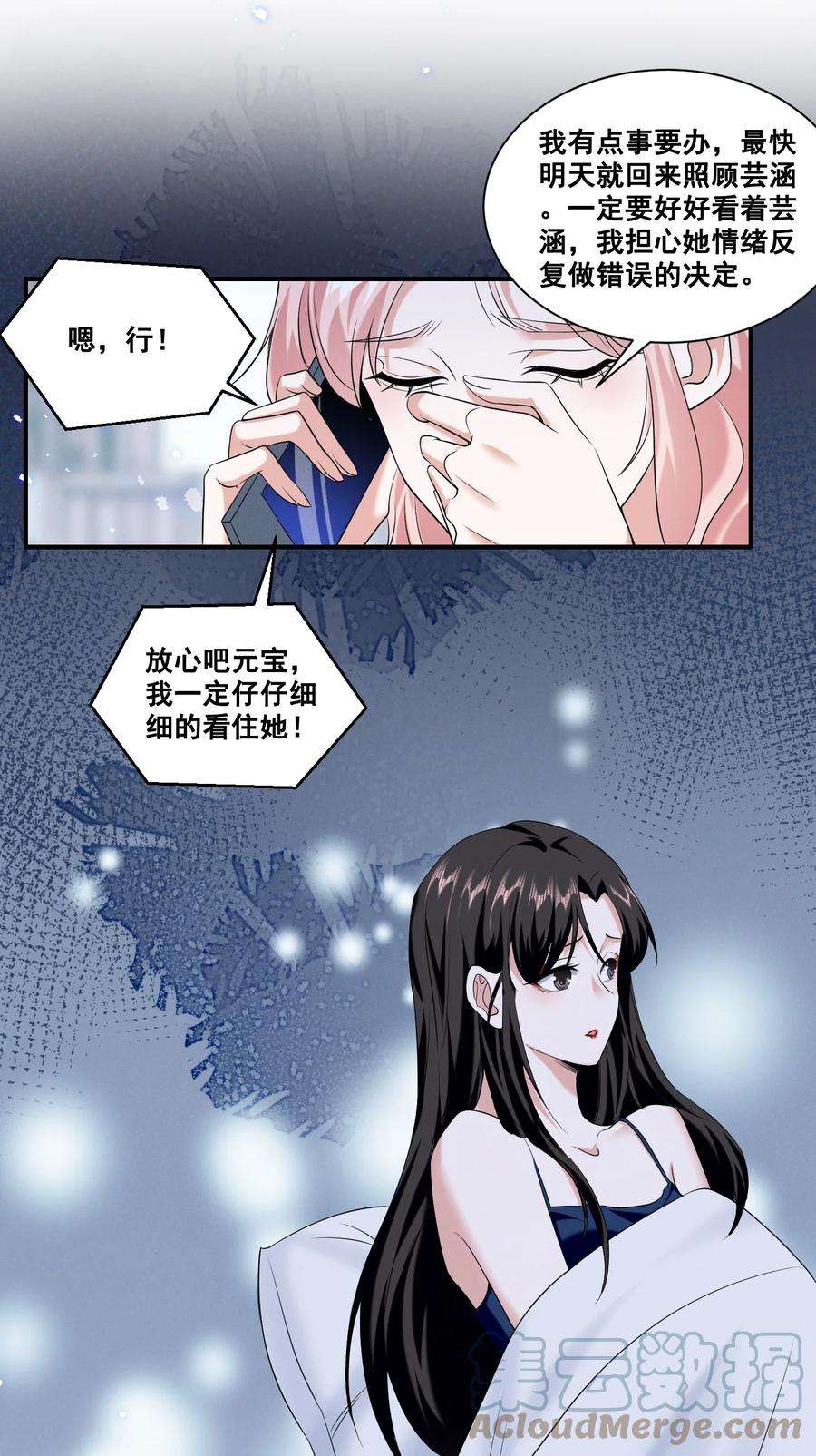 宇宙第一醋神063 我决定了