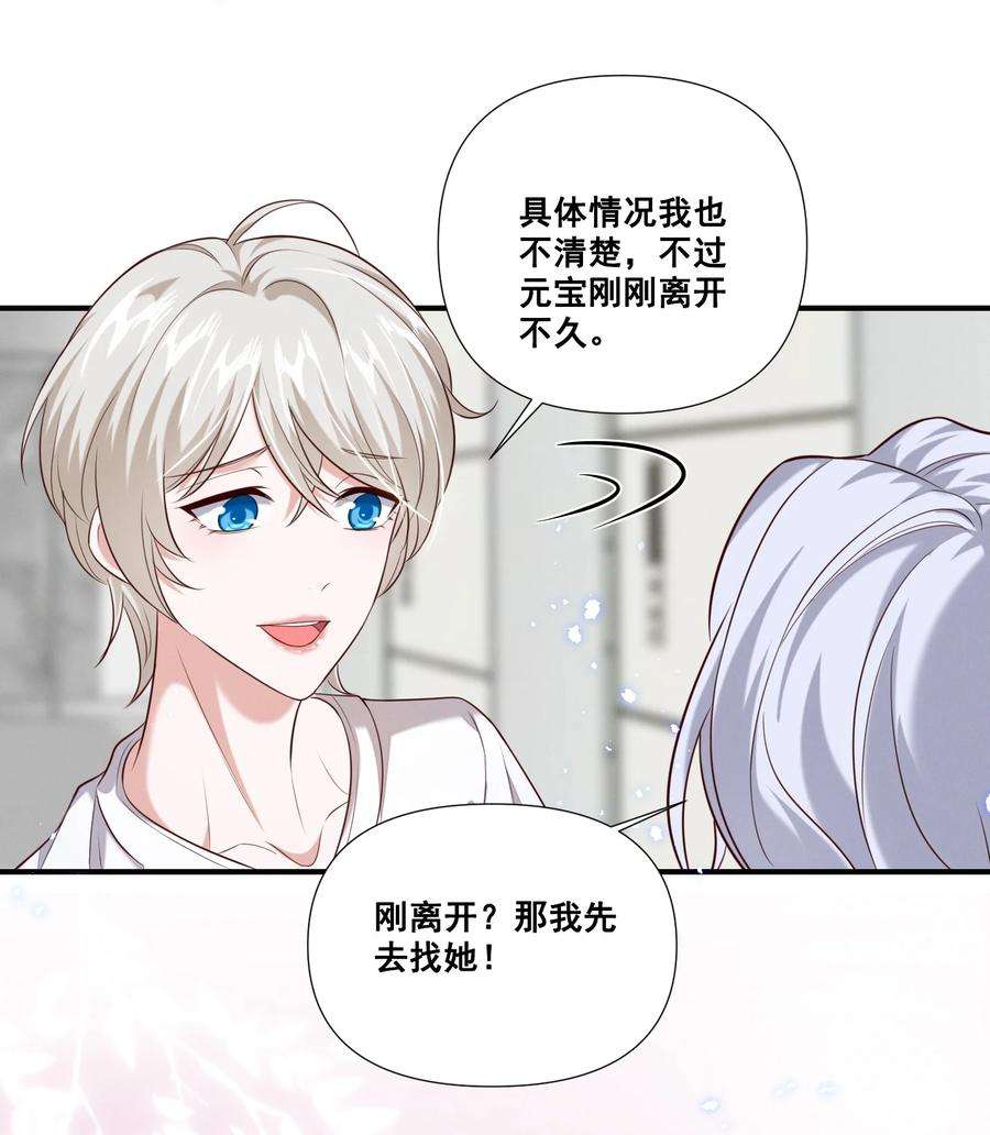 宇宙第一醋神063 我决定了