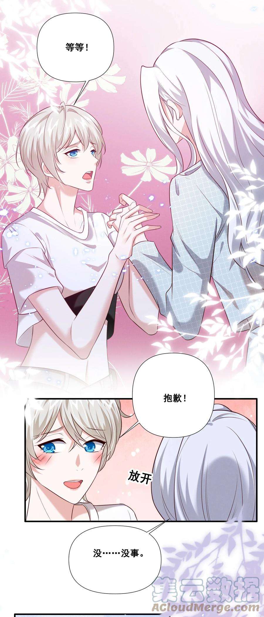 宇宙第一醋神063 我决定了