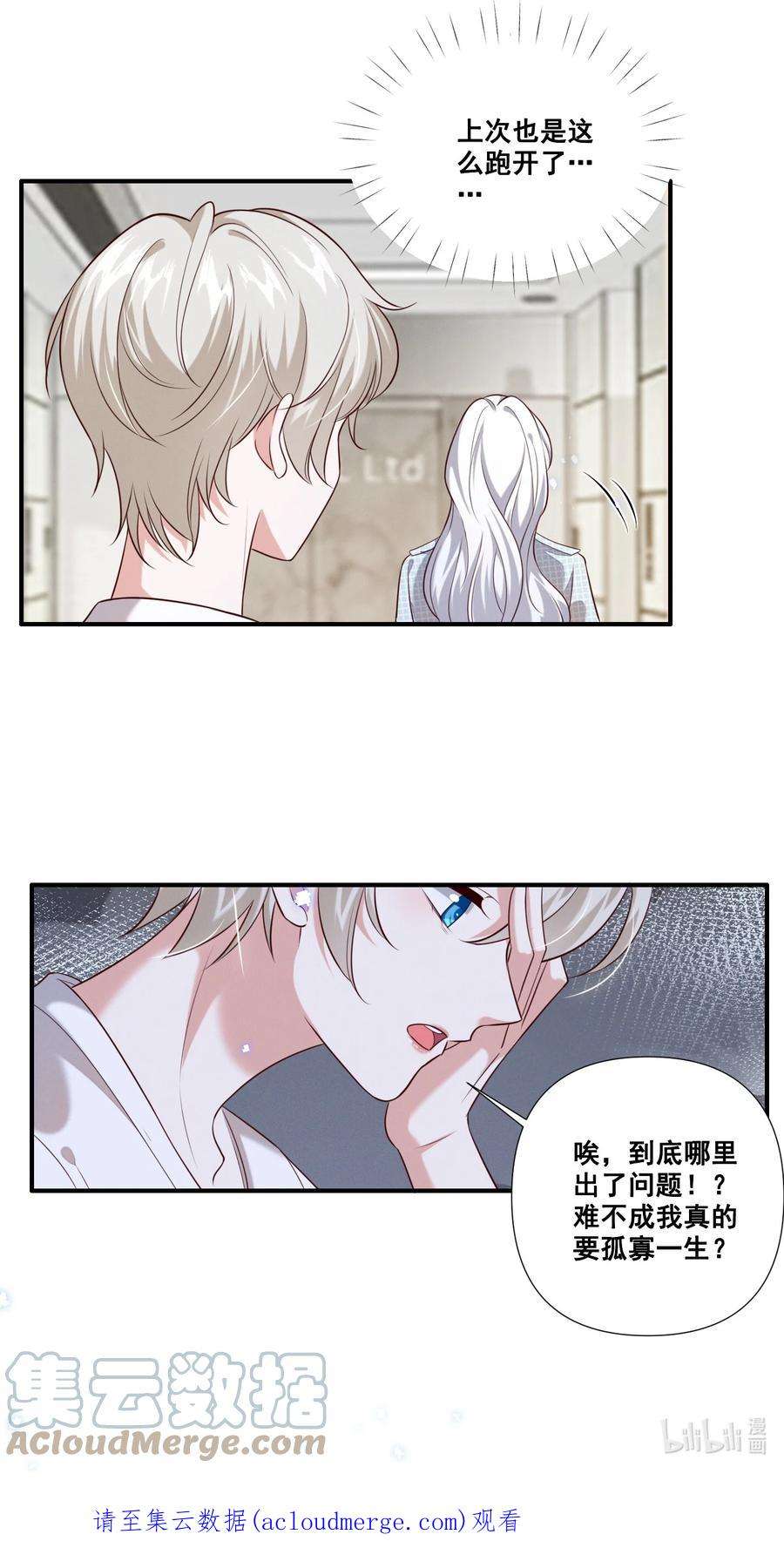 宇宙第一醋神063 我决定了